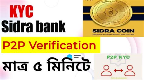 Sidra Bank P P Verification P P Verification A Z Sidra Bank New