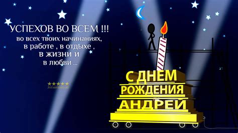 С Днем Рождения Сына Андрея Картинки - 59 фото