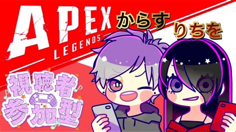 カラスとランクマ参加型♪【apexpc1枠参加型】まったりぺっくすヤ～る♪ Apex 女性配信者 ＃ｾﾝｼﾃｨﾌﾞ Youtube