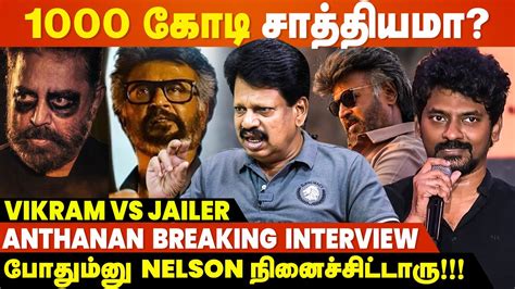 Rajini யோட பெரிய மனசுதான் Jailer வெற்றிக்கு காரணமே Valai Pechu