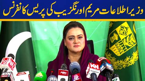 Live Information Minister Maryam Aurangzeb Important Press Conference