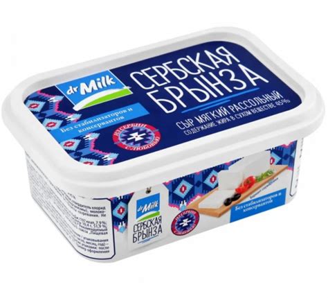 Сыр рассольный Dr.Milk Сербская брынза | отзывы