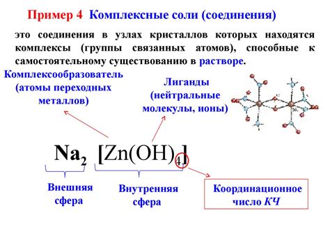Важнейшие кислоты и кислотные остатки. (Леция 1) - online presentation