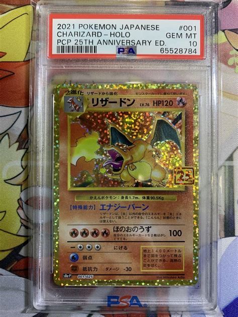 【メルカリ】 ポケモンカード リザードン25th Psa10 いいたしま