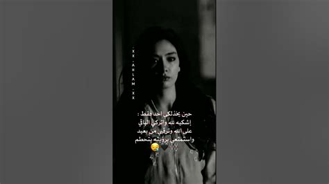 حالات واتس حزينه 💔🥀ستوريات انستا حزينه😔🖤 عبارات مؤلمه💔 اقباسات حزينه 🍃🖤