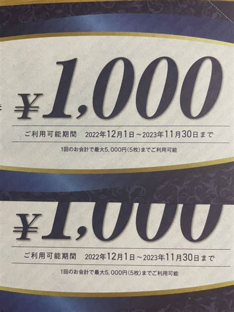 【未使用】コシダカ まねきねこ ワンカラ 株主優待券 2000円分の落札情報詳細 ヤフオク落札価格検索 オークフリー