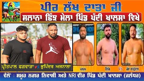 Live Kushti Dangal Paddi Khalsa Goraya Jalandhar Youtube