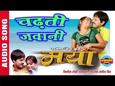 Mach Old Nagpuri Song Chadti Jawani Dj Basant Dj Naan Dj Giri Gersa