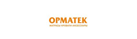 Промокоды ORMATEK (Орматек) 【-500р】 🎁 Август 2024 • Акции, купоны и ...