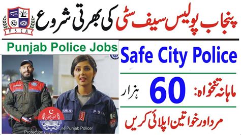 Punjab Safe City Authority Jobs 2023 Psca Police Communication