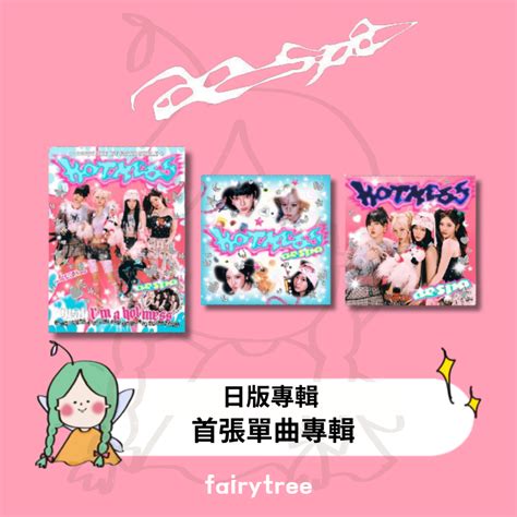 仙女樹 現貨 日版 aespa Hot Mess 首張單曲專輯 蝦皮購物