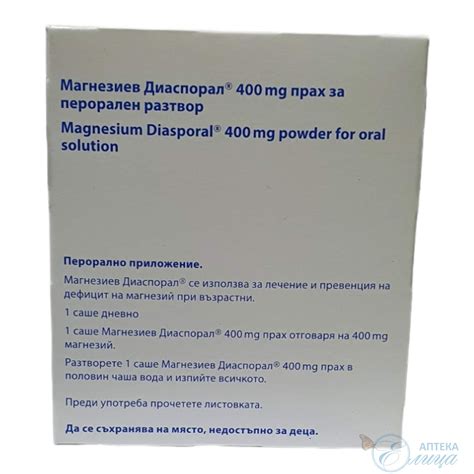 ДИАСПОРАЛ МАГНЕЗИЙ 400мг х 20сашета | Аптека Елица