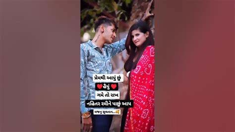 Gujarati Status 2023 Vikram Thakor New Song 2023 Youtube