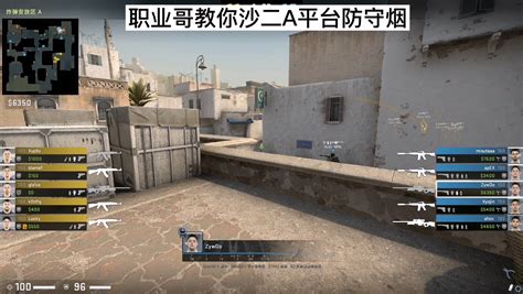 CSGO DUST2 T进攻B点烟雾弹合集