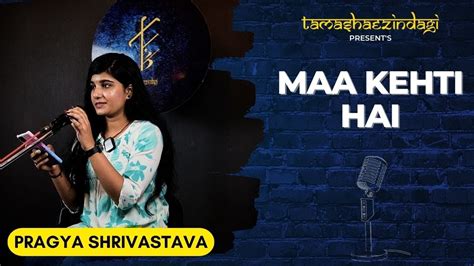 Maa Kehti Hai By Pragya Shrivastava Tamasha E Zindagi Youtube