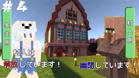 マイクラ】完成した家と村人とダイヤモンドと＃4【ゆっくり実況】 統合版 Minecraft マイクラ（minecraft）動画まとめ