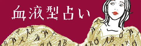 Ab型の特徴10個とは？ 性格・恋愛の相性・仕事の傾向【血液型占い】｜「マイナビウーマン」