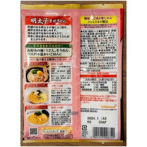 キッコーマン 7月価格変更しますchietanxxx様専用具麺×6袋 他の通販 By ロピラs Shop｜キッコーマンならラクマ