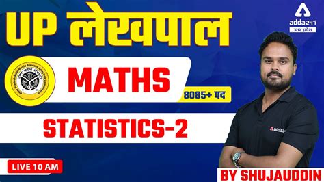 UP Lekhpal Classes Lekhpal Maths Classes Statistics 2 By Khan Sir