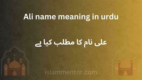 Ali Name Meaning In Urdu