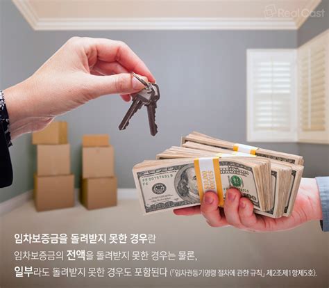 깡통전세 공포 전세보증금 안돌려주는 집주인 해결법