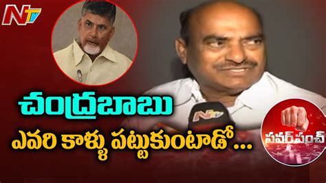 Ex Mp Jc Diwakar Reddy Sensational Comments On Chandrababu Power