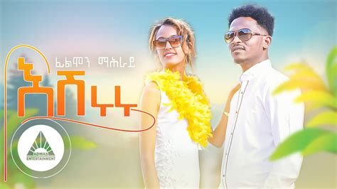 Filimon Mahray Eshiruru New Eritrean Music Official