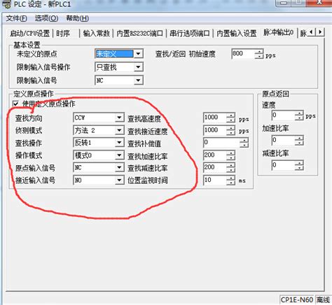 欧姆龙plc Cp1e系列使用步进电机怎么回原点？ 工控人家园