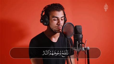 خواتيم سورة المؤمنون تلاوه مرئيه القارئ اسلام صبحي Youtube Music