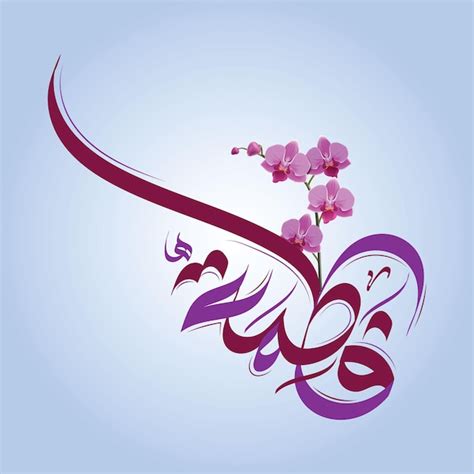 Premium Vector Creative Arabic Calligraphy Fatima Logo Vector