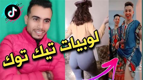 صحاب تيك توك خرجو على السيطرة 😂😂 Youtube