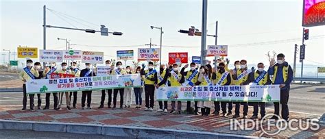 영천시 ‘11만 영천인구 달성유관기관과 합동 캠페인 실시인디포커스