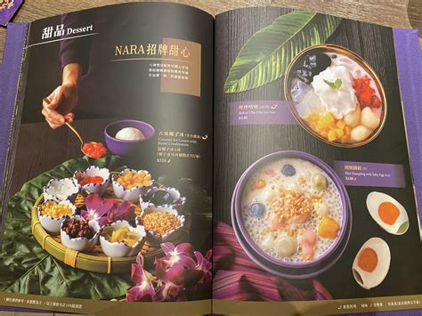 《信義區美食》米其林肯定！口味精緻的 Nara Thai Cuisine 泰式料理 台北統一時代店菜單 神農太太底家