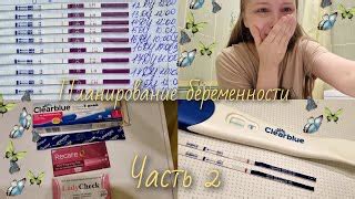Как Тестами Поймать Овуляцию Форум