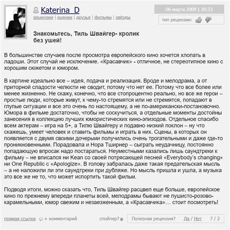 Красавчик (2007) Смотреть Онлайн в Хорошем Качестве 720-1080 HD ...