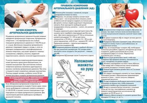 Как правильно измерить давление?