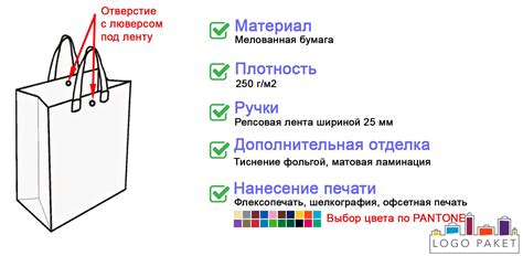 Пакеты из мелованной бумаги с отверстием по центру, оформленным ...