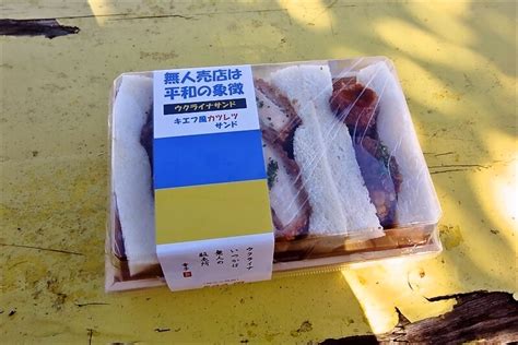 サンドイッチの無人販売所『玉子サンド研究所 ヤマモトヤ』の補充時間 Food News フードニュース