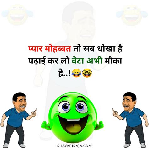 125 Best Funny Shayari In Hindi फनी शायरी हिंदी में