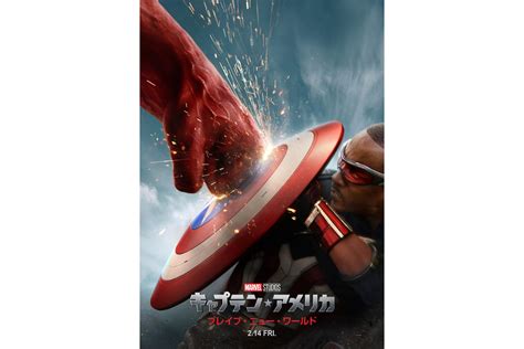 マーベル最新作『キャプテン・アメリカ：ブレイブ・ニュー・ワールド』最新予告＆ポスタービジュアルが解禁！ 海外ドラマnavi