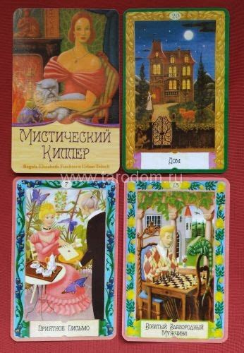 Оракул Мистический Киппер — Mystisches Kipper - Дом Таро