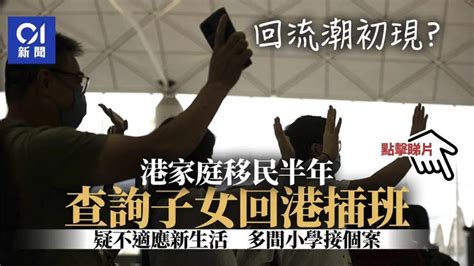 又是一波移民潮？香港今年移出的9万人都去哪了？ 知乎