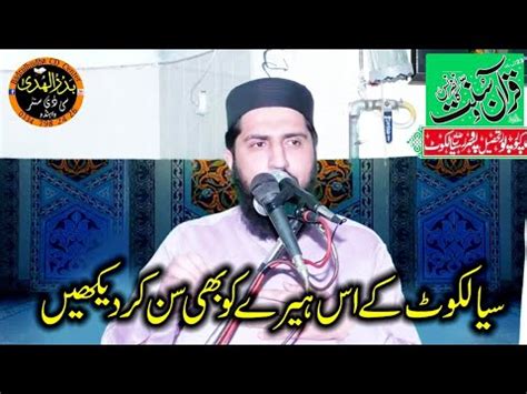 Molana Abdul Rehman Aziz Beautiful Bayan At Kapoor Pur Pasrur