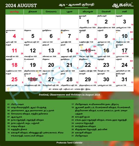 July Tamil Calendar Muhurtham Dates Thomas M Clifton