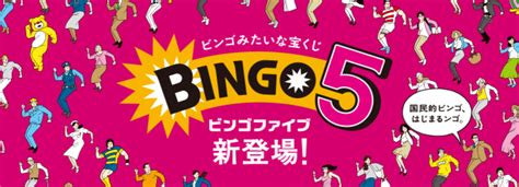 ビンゴ5第381回当選番号予想この番号がくるでしょ水曜日抽選