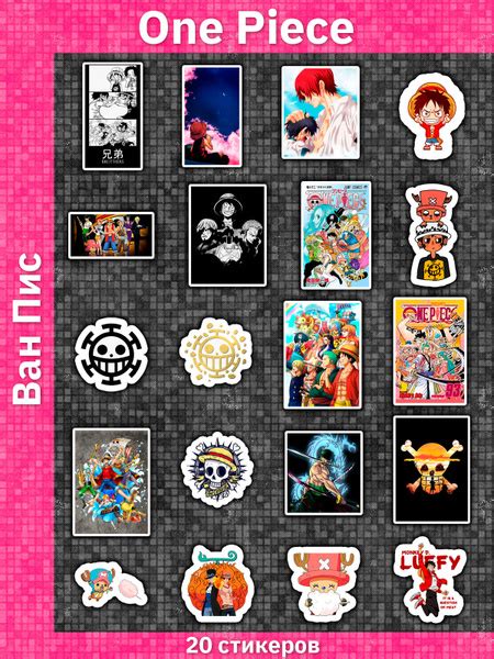 Стикерпак / One Piece / Ван Пис / 20 наклеек / Аниме Стикеры - купить с ...