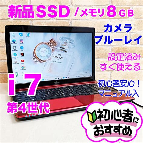 4e【高性能i7♥メモリ8g♥新品ssd快適】カメラ♥薄型ノートパソコン設定済み By メルカリ