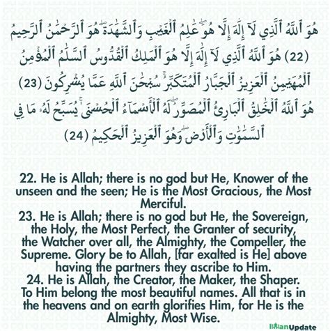 Surah Hashr Last 3 Ayat In English Arabic Text And Benefits