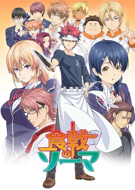 LIGHT DOWNLOADS: Shokugeki no Souma (Anime)