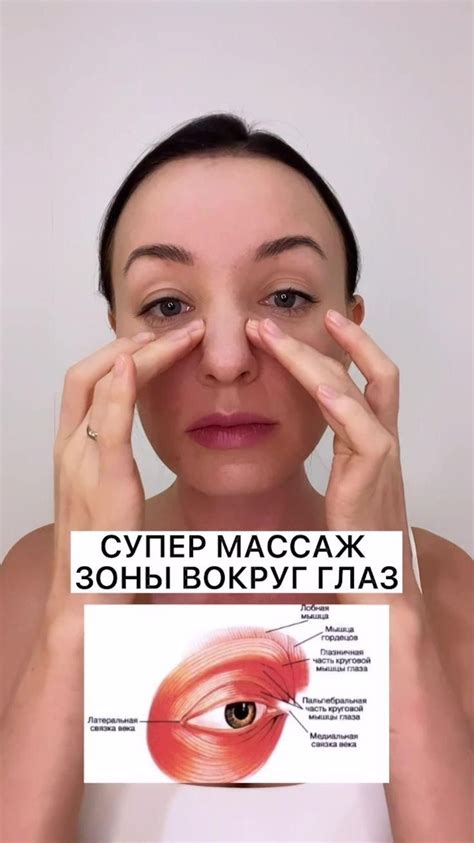 Супер массаж зоны вокруг глаз Video Face Massage Face Exercises Face Yoga